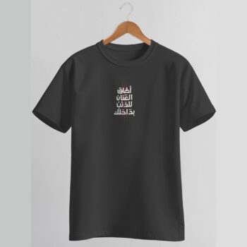 تيشيرت القوة بداخلك